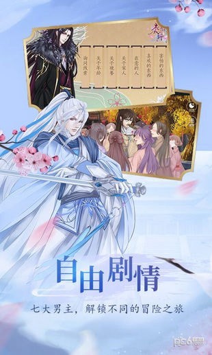 奏剑师v1.4截图1