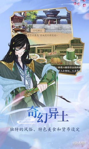 奏剑师v1.4截图2
