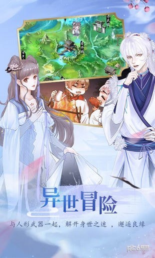 奏剑师v1.4截图3