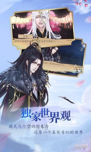 奏剑师v1.4截图4
