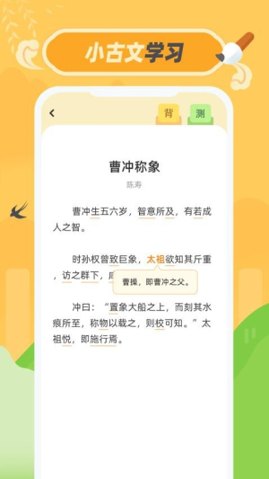 小古文老版本v1.0.1截图1