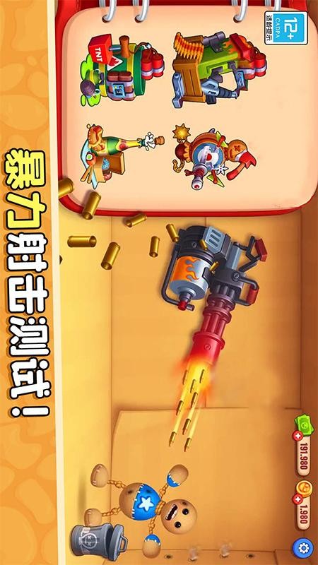 暴揍橡皮人精简版v1.0.6截图2