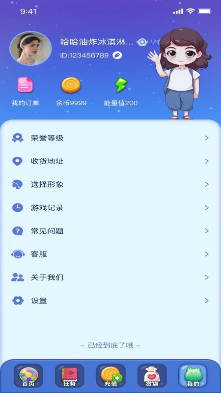潮动游玩全新版本v1.0.2截图2