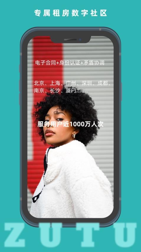 租途安卓版v1.4.32截图1