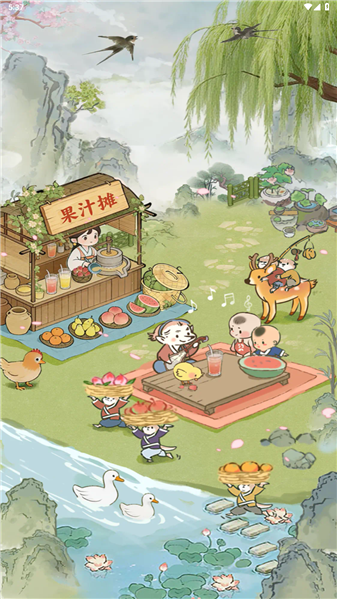 春风得意测试版v1.1.1截图2