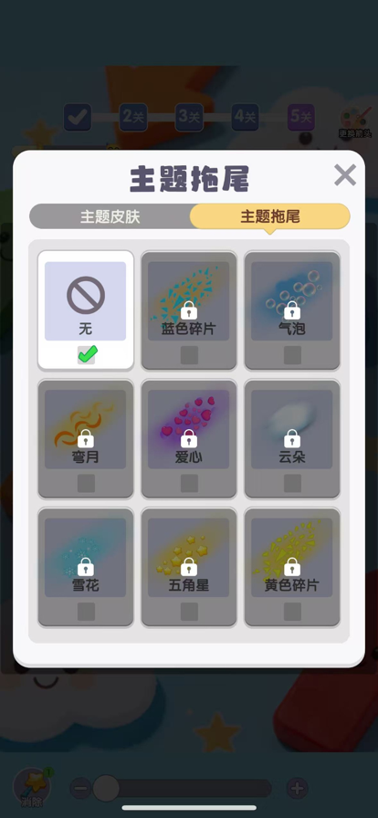 画个箭头去更新版v1.1.2截图2