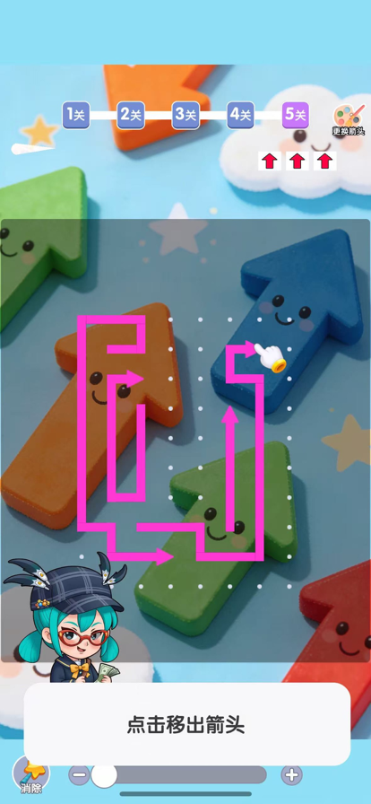 画个箭头去更新版v1.1.2截图3