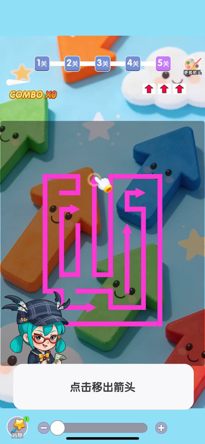 画个箭头去更新版v1.1.2截图4