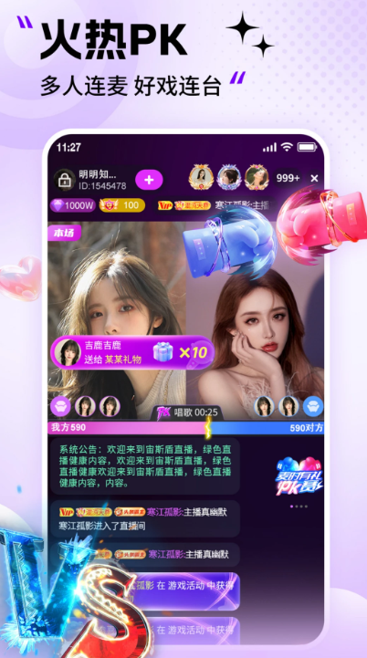 天狗直播手机版v1.0.1截图2