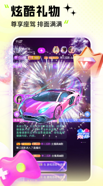 天狗直播手机版v1.0.1截图4