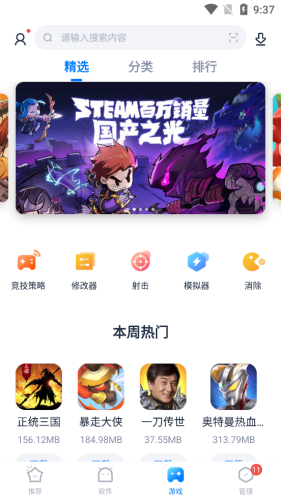 太平洋应用v2.0.9截图4