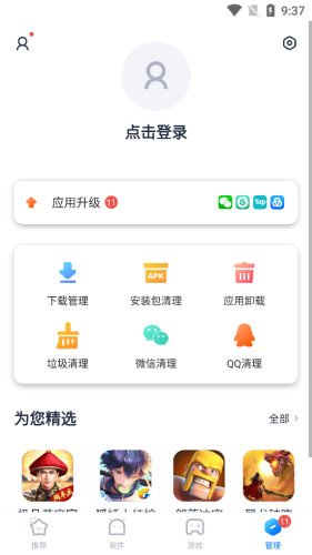 太平洋应用v2.0.9截图5
