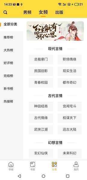 袋熊小说正版v1.0.10截图1