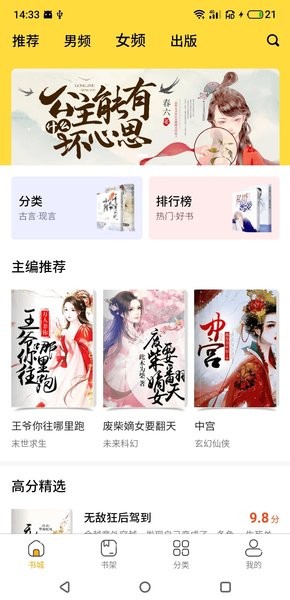 袋熊小说正版v1.0.10截图3