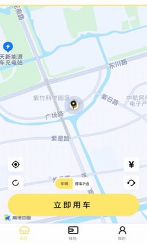 柠檬出行v1.1.10截图1