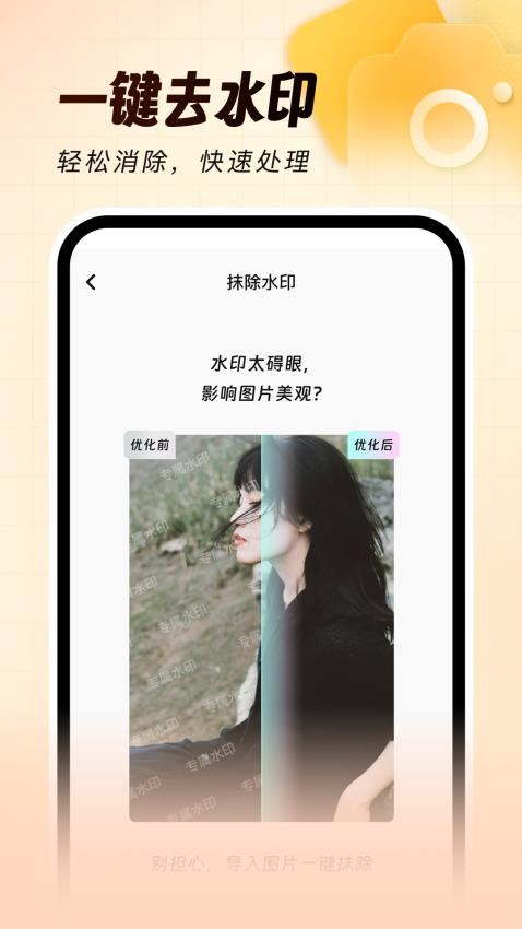 灵活打卡水印相机会员免登录v1.0.5截图5