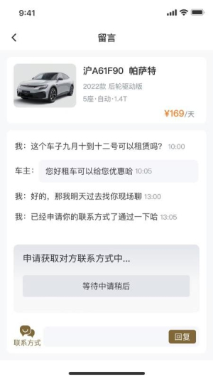 云享租车纯净版v1.0.2截图1