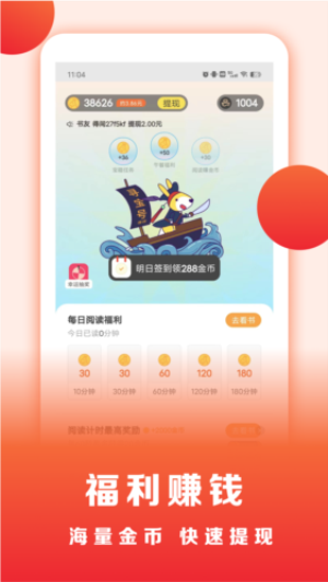 浩看小说纯净版v2.6.5截图4
