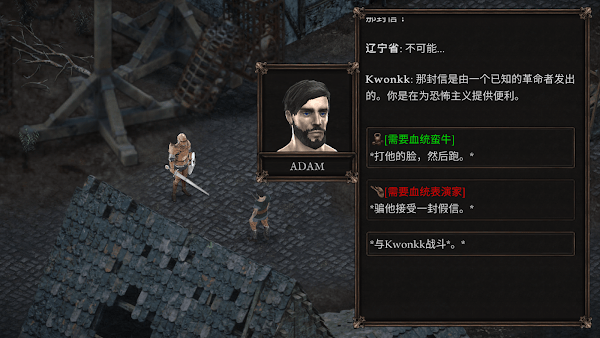 维达谎言的温疫修改版v1.1.204截图3