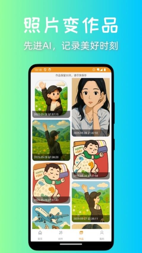 意兔正式版v1.2.3截图3