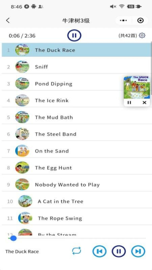 绘本听读宝v1.20.1截图1