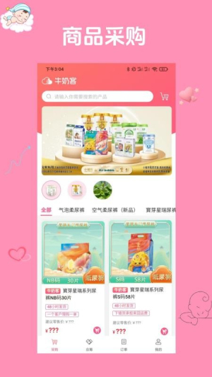 小小诸葛官网版v1.0.0截图2