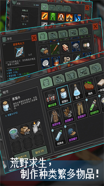 像素危城2026v1.036截图4