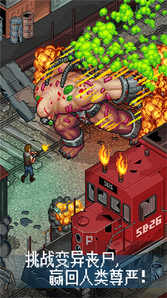 像素危城2026v1.036截图5