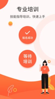 悬赏商盟免费版v1.0.1截图2