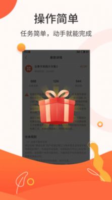 悬赏商盟免费版v1.0.1截图4