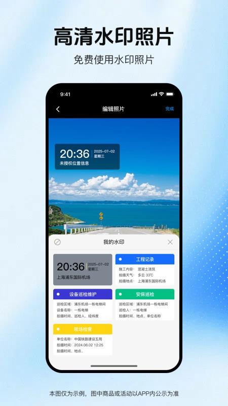 实拍水印相机正版v1.0.2截图4