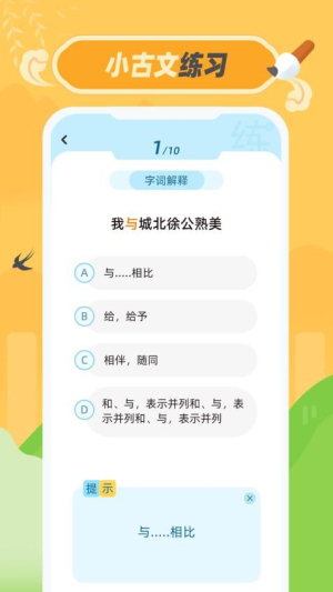 小古文手机版v1.0.1截图4
