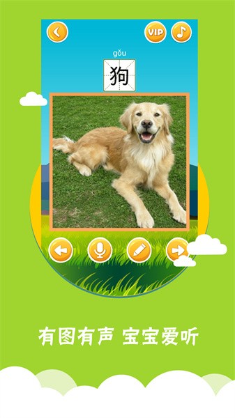 看图识字无会员v4.0.1.3截图2
