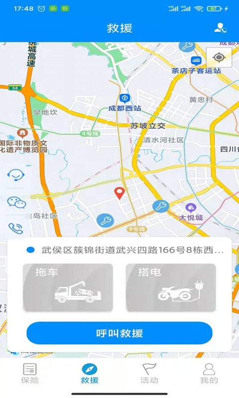 摩托宝老版本v2.3.2截图3