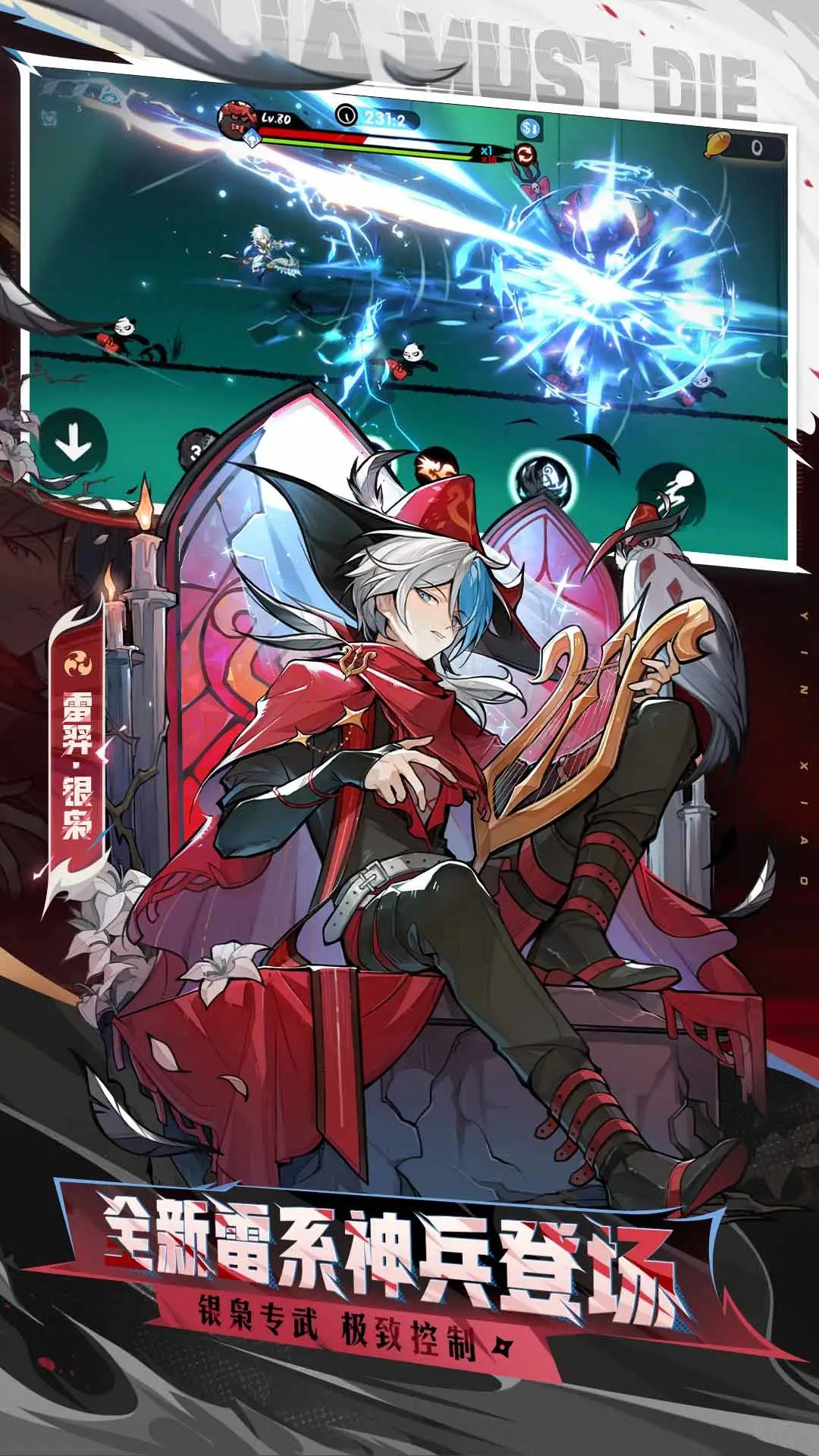 忍者必须死3免广告版v1.0.97截图1