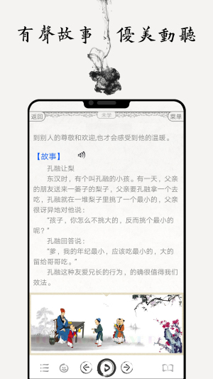 国学启蒙古诗词典手机版v15.9截图3