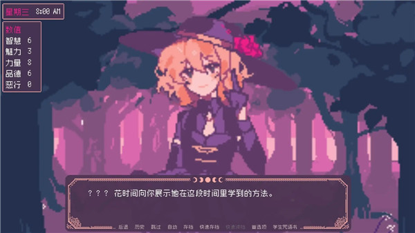 SaintSpellBook高画质版v1.1截图2