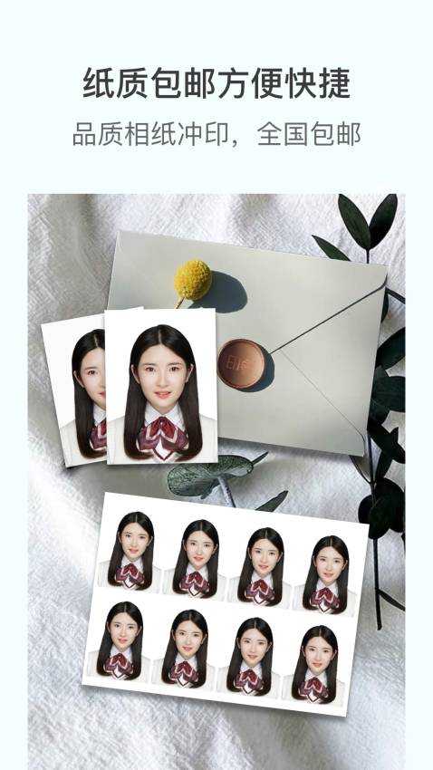 印象证件照官网版v2.5.2截图2