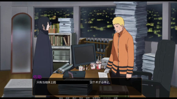 委员长的日记v1.7截图3