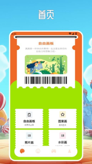 畅玩乐园pro全新版本v1.8截图2