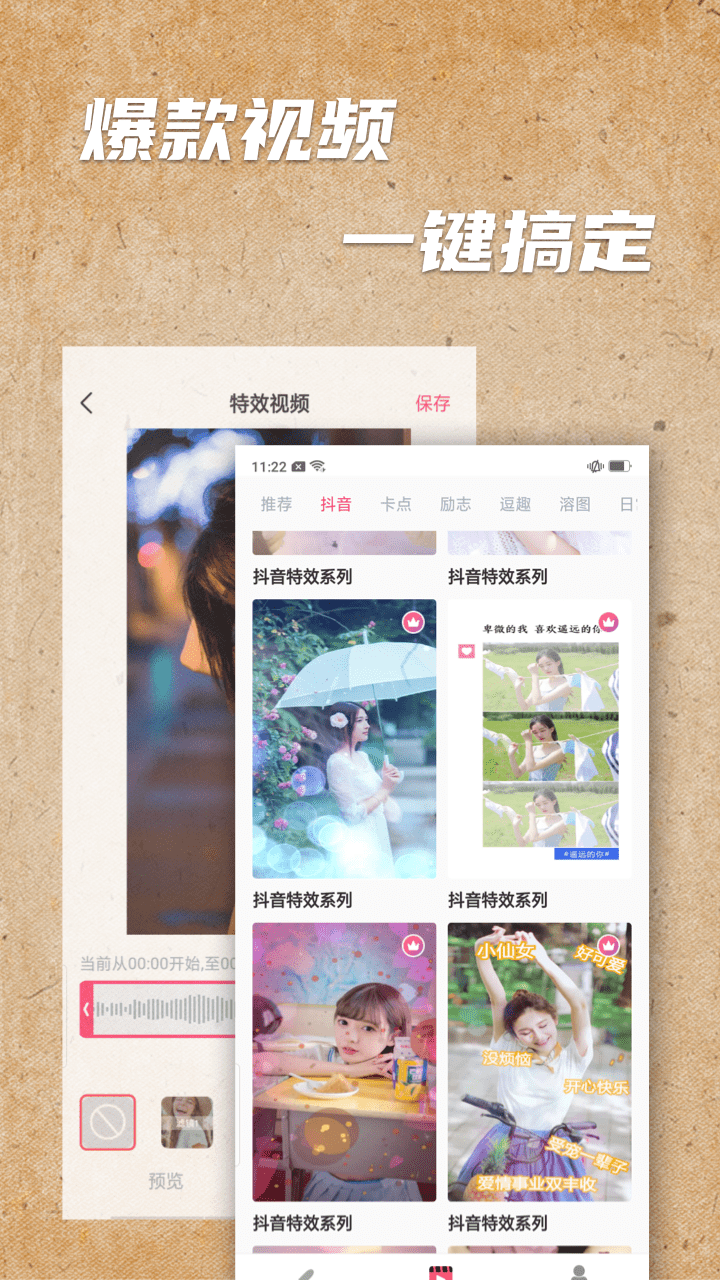 手绘视频制作v1.7.2截图5