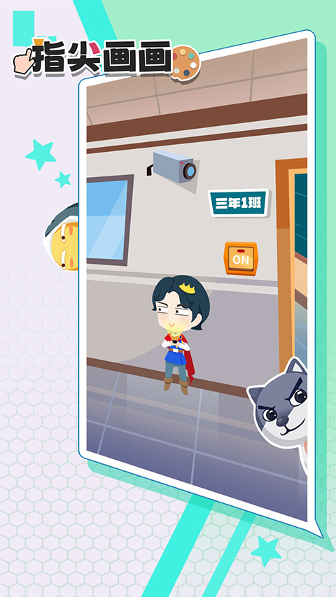 指尖画画修改版v1.1.13截图3