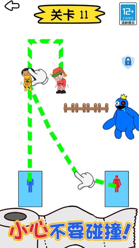 绳索大师修改版v1.1.2截图1
