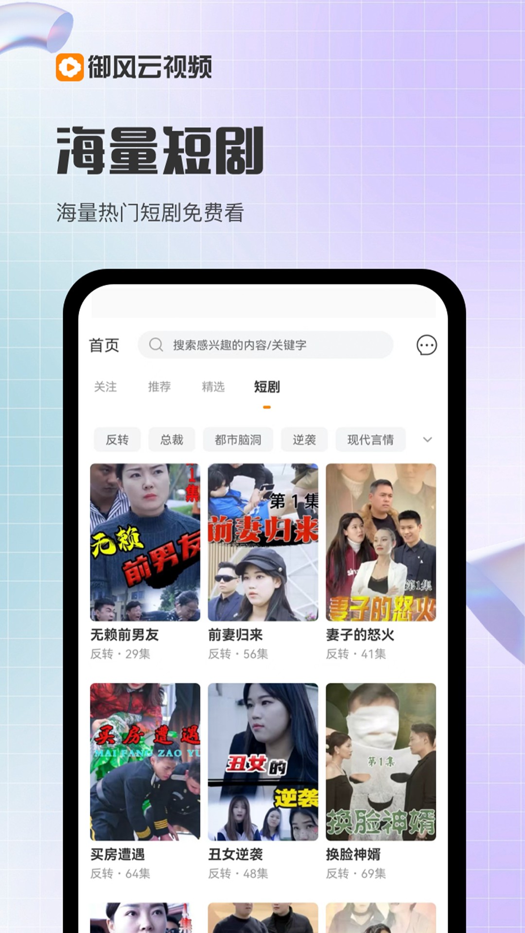 御风云视频官网版v1.9.4截图3