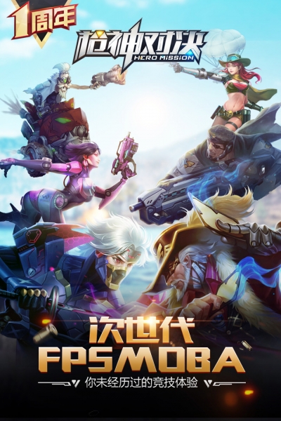 枪神对决单机v1.8.7截图5