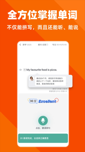 拓词无会员v14.93截图1