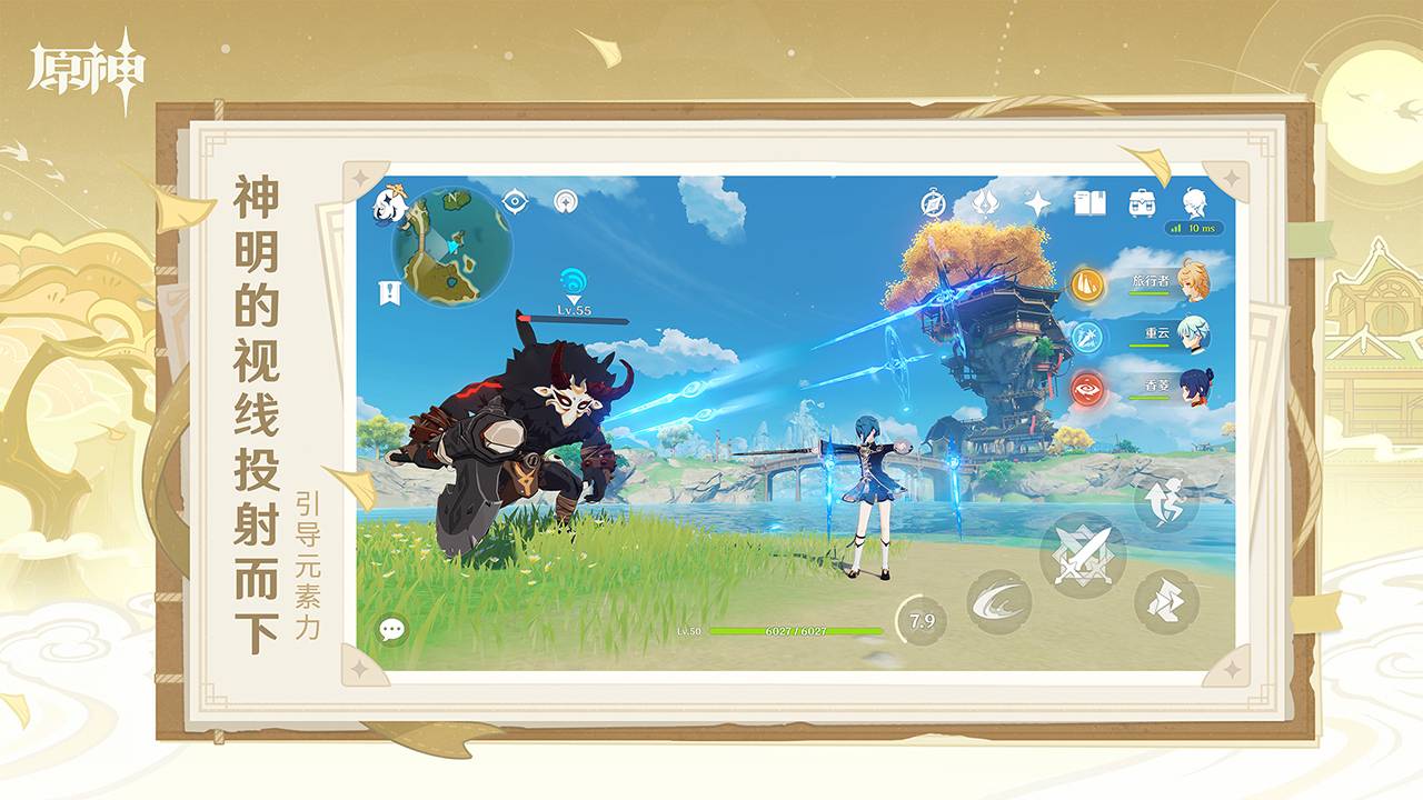 原神gm服v4.0.1截图2