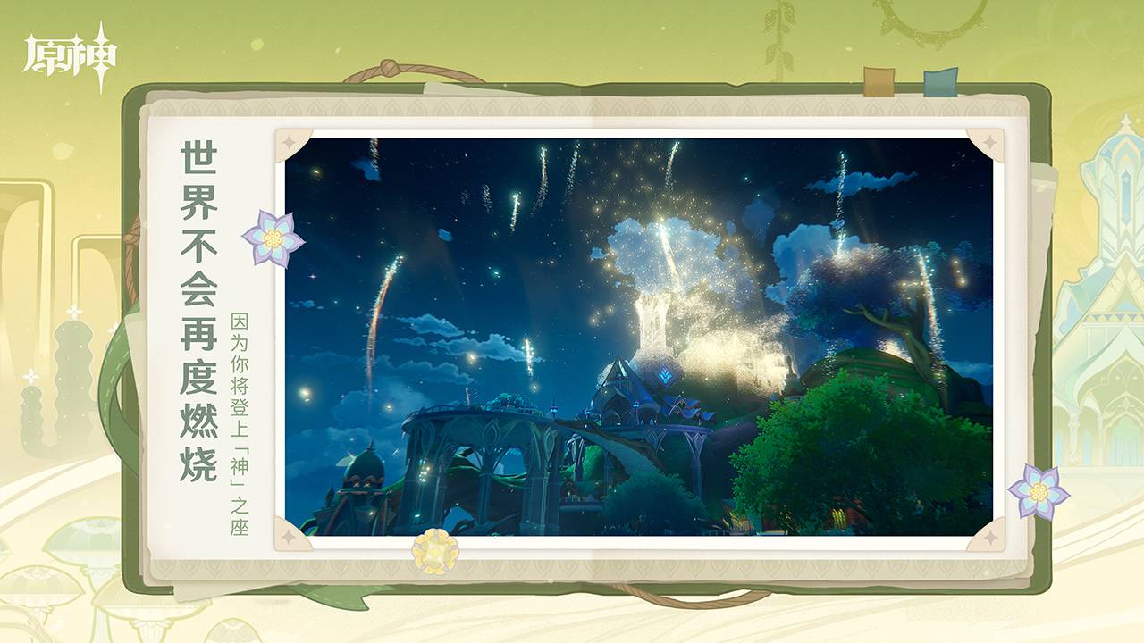 原神gm服v4.0.1截图3