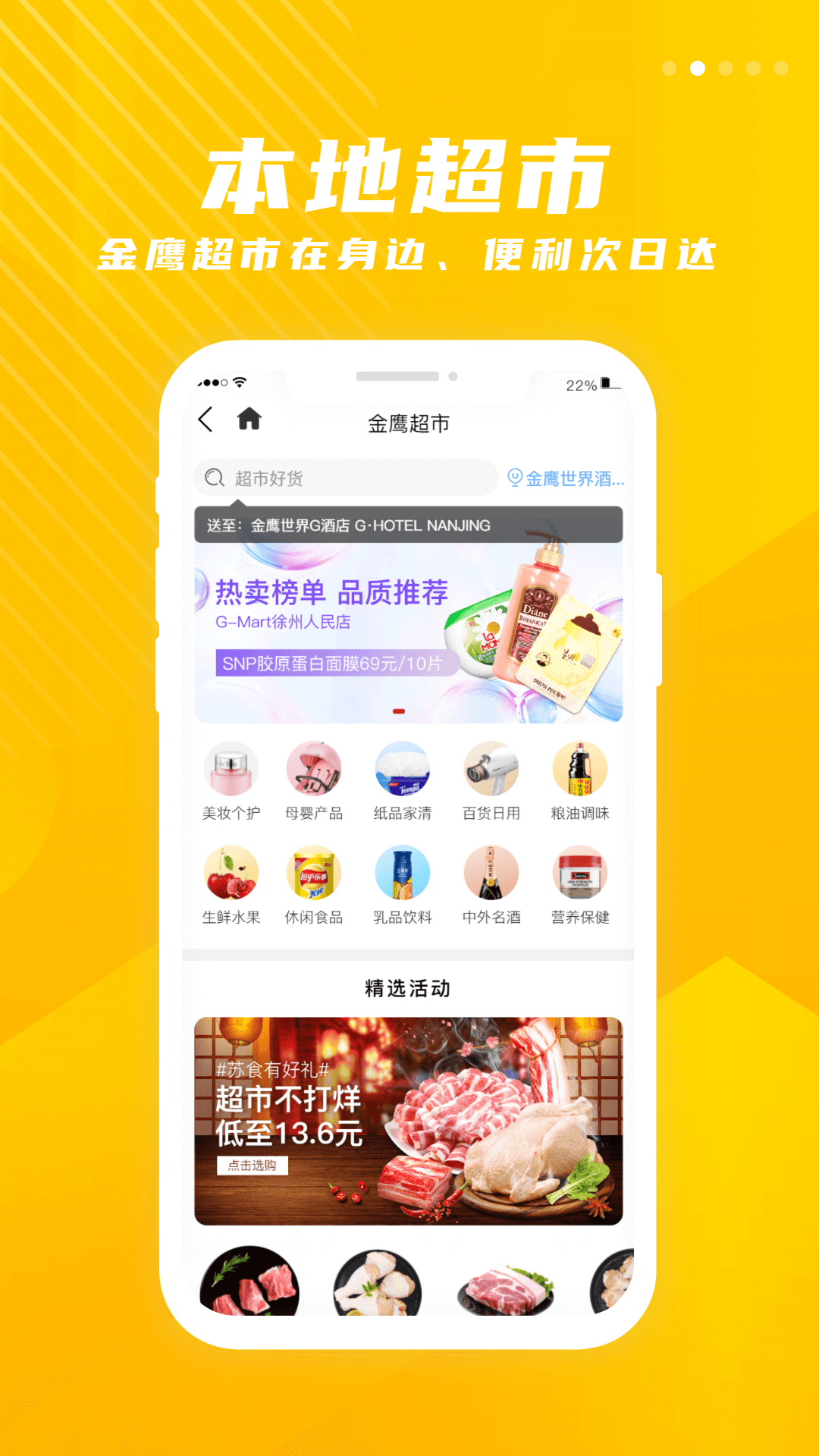 金鹰生活老版本v8.186截图2