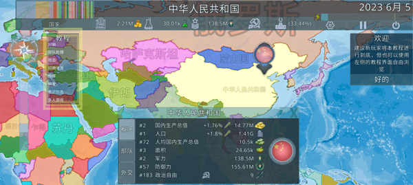 dummynationios修改版v4.3截图3